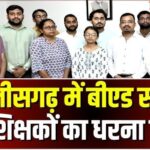 Chhattisgarh Transfer Breaking News : जेल विभाग में बड़ा तबादला, योगेश क्षत्री बनाए गए रायपुर सेंट्रल जेल के अधीक्षक, देखें लिस्ट …