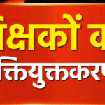 CG Morning News : CM विष्णुदेव साय आज विभिन्न कार्यक्रमों में होंगे शामिल, आज से 7 जून तक ‘चावल उत्सव’, साइकिल रैली में शामिल होंगे खेल मंत्री वर्मा… पढ़ें और भी खबरें 