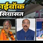 शराब के नशे में दूल्हे की कार से स्टंट कर रहा था जीजा, DJ से टकराई वाहन, गोद में बैठे मासूम की हुई मौत…