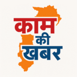 फिर कुएं में गिरा हाथी का बच्चा, रेस्क्यू करने जेसीबी लेकर पहुंची वन विभाग की टीम…