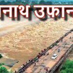 लगातार बारिश से जनजीवन हुआ अस्त-व्यस्त : बस स्टैंड बना तालाब, कई घरों में घुसा बदबूदार पानी