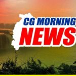 Durg-Bhilai News: ईडी डर से भागे सौरभ की शादी में शामिल होने वाले व्यापारी… दुर्ग में दो फोरलेन सड़क और सेंट्रल लाइब्रेरी के लिए शासन से 38.95 करोड़ की मंजूरी… वकील गिरफ्तार…