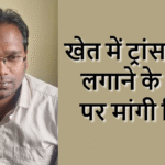 CG Morning News: CM साय आज लेंगे विभागीय बैठक, SIR और मनरेगा पर दिल्ली में कांग्रेस बनाएगी रणनीति, राजधानी में 3 दिवसीय रोजगार मेले की शुरुआत…